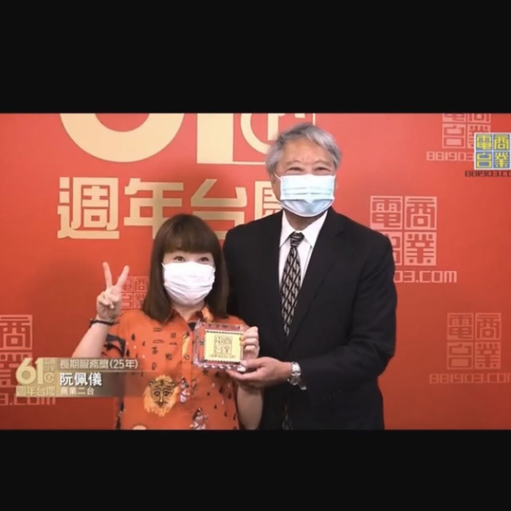 小儀早前獲商台頒發25年服務金牌。