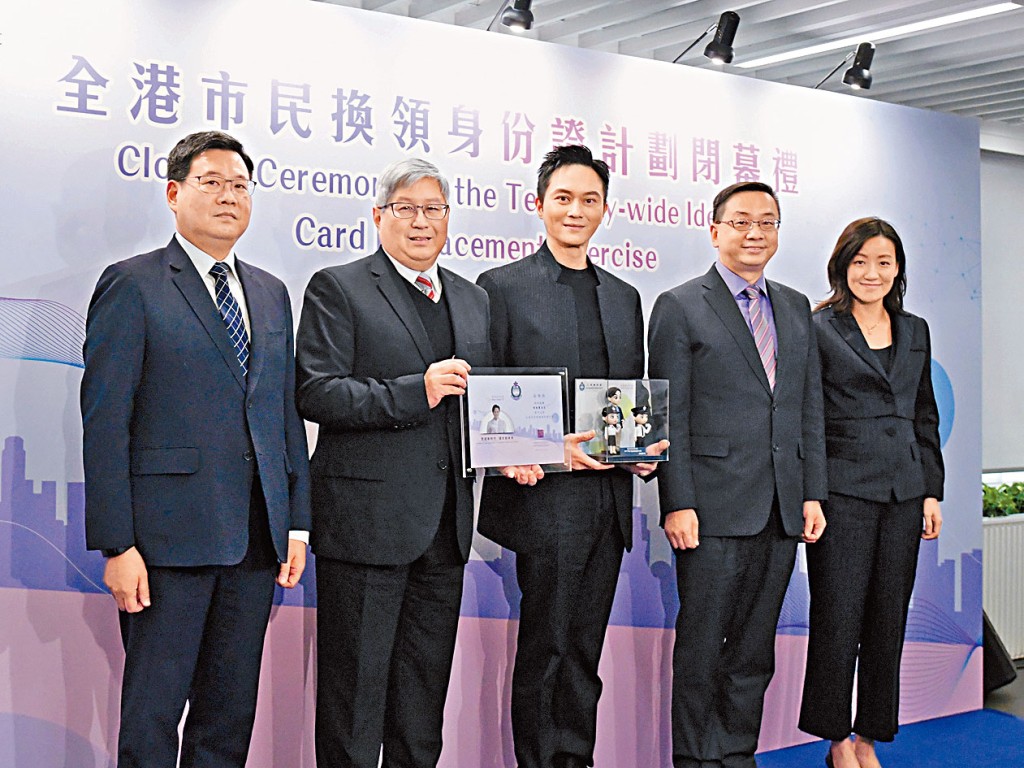 入境處換領身分證計畫結束。左起︰助理處長樊曉聲、入境處處長區嘉宏、張智霖、副處長郭俊峰、首席入境事務主任翁碧霞。