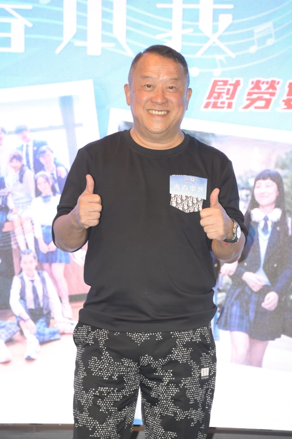 志偉會了解,讓大家有足夠時間休息。