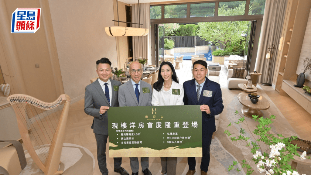 西贡丰迎山短期内推10伙洋房招标 连家私装修示范单位曝光