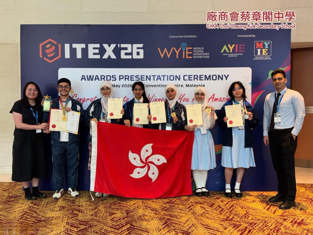 該校學生於「2026 ITEX馬來西亞國際發明展」奪3金、2銀、1銅獎及印尼特別獎 該校學生於「2026 ITEX馬來西亞國際發明展」奪3金、2銀、1銅獎及印尼特別獎