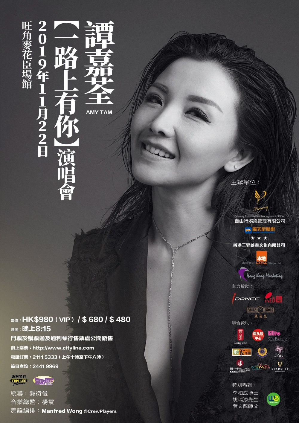 譚嘉荃拍攝個唱海報時罕有地性感。