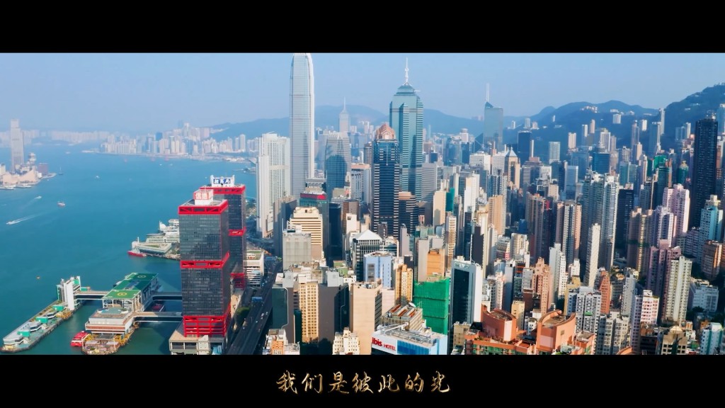 MV見香港高樓處處的美景。微博@人民海軍