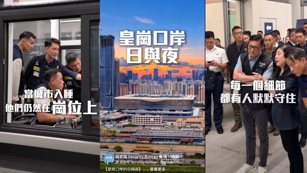 新皇崗口岸日與夜