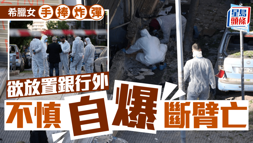 法醫在事故現場進行調查。路透社