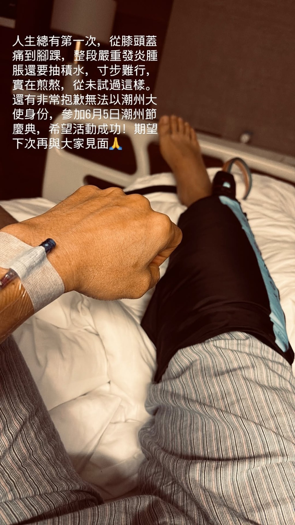馬德鐘自爆入院插喉照曝光一部位大面積劇痛需抽積水無奈煞停工作：未試過咁