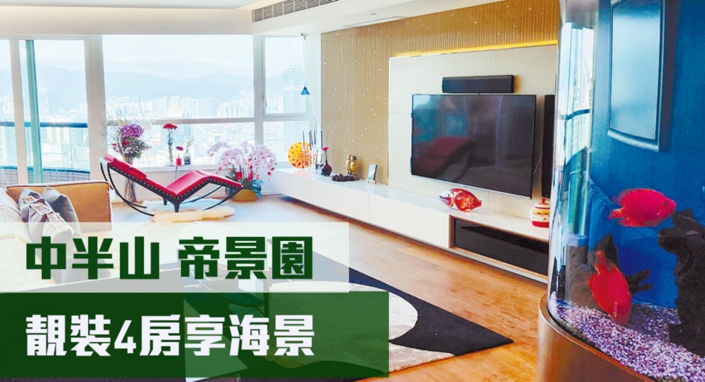 中半山帝景園1座中層A室,實用面積2153 方呎,採4房2套設計,現叫價1.1億元。