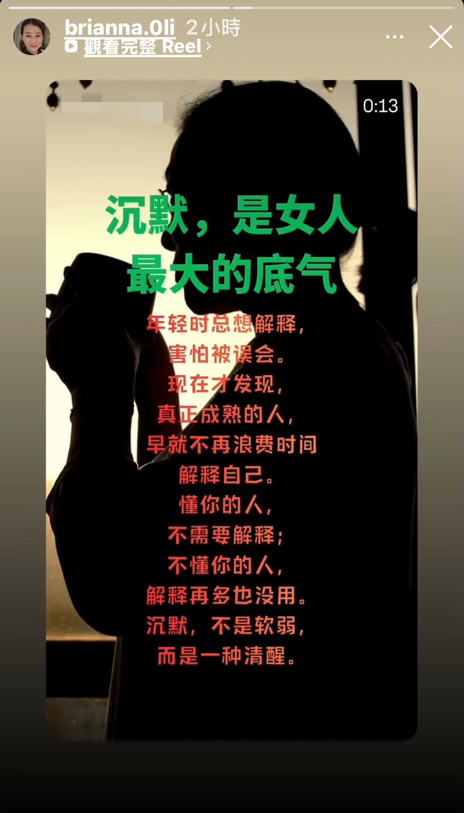 陳伶俐傳出婚變後在IG轉發帖文，疑暗示婚姻狀況。