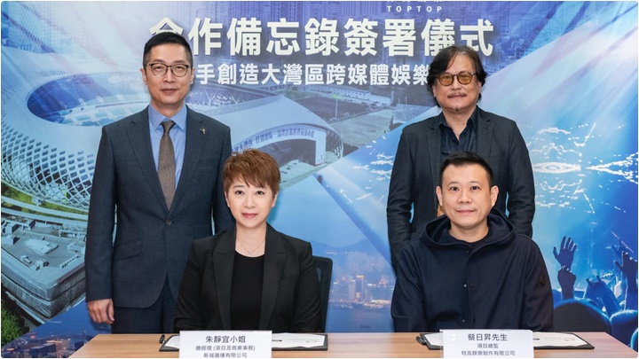 新城廣播攜手特高娛樂打造「大灣區音樂」平台   明年舉辦首屆「大灣區9+2音樂盛典」