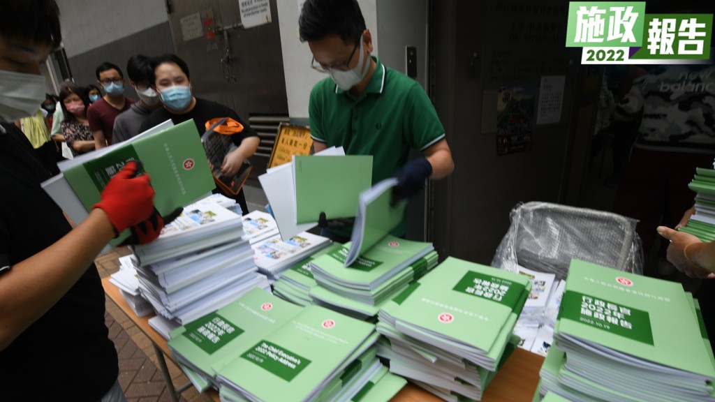 李家超發表上任後首份施政報告。