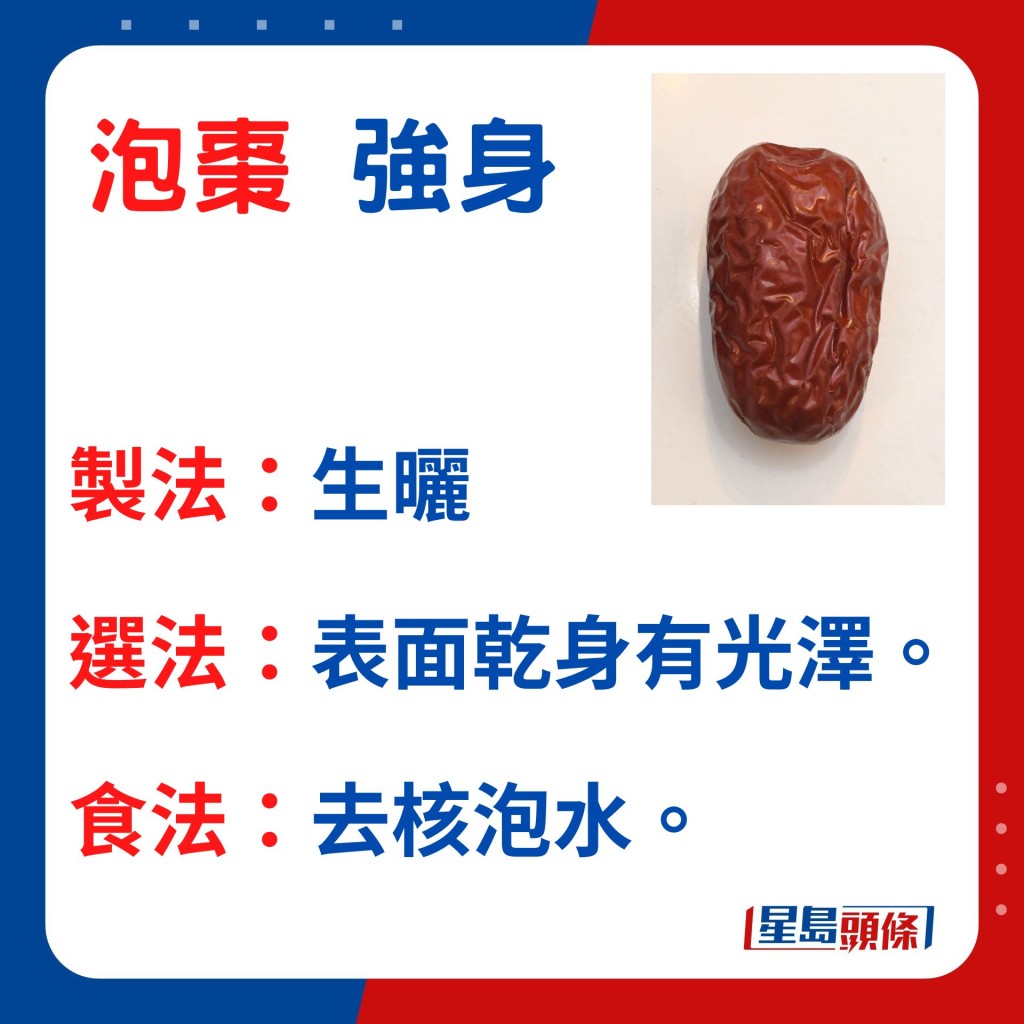 红枣/南枣选法专家教分真假/功效劣质XX枣冒充贵价南枣红枣品质分3级附