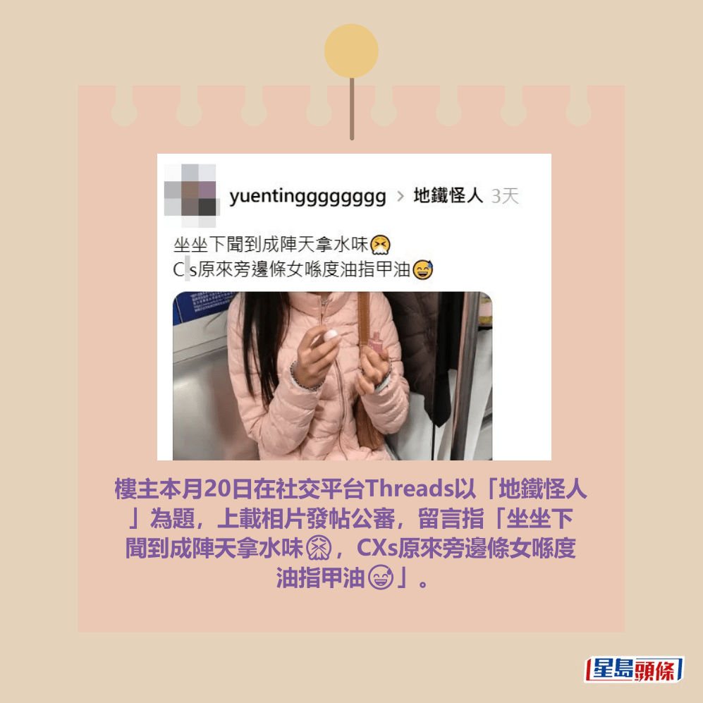 Threads截圖(資料來源:yuentingggggggg@Threads) Threads截圖(資料來源:yuentingggggggg@Threads)