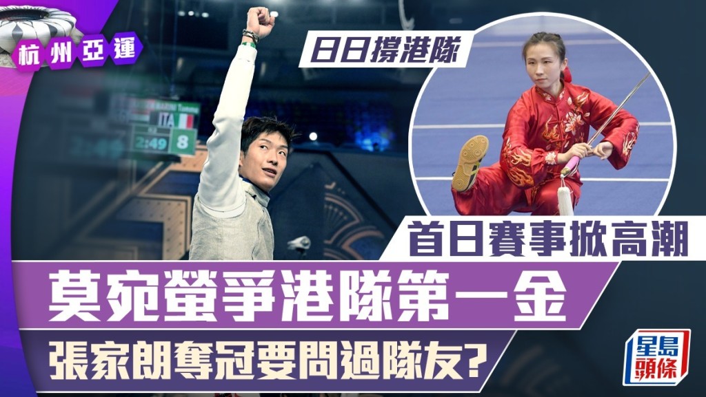 記得為港隊打氣呀!