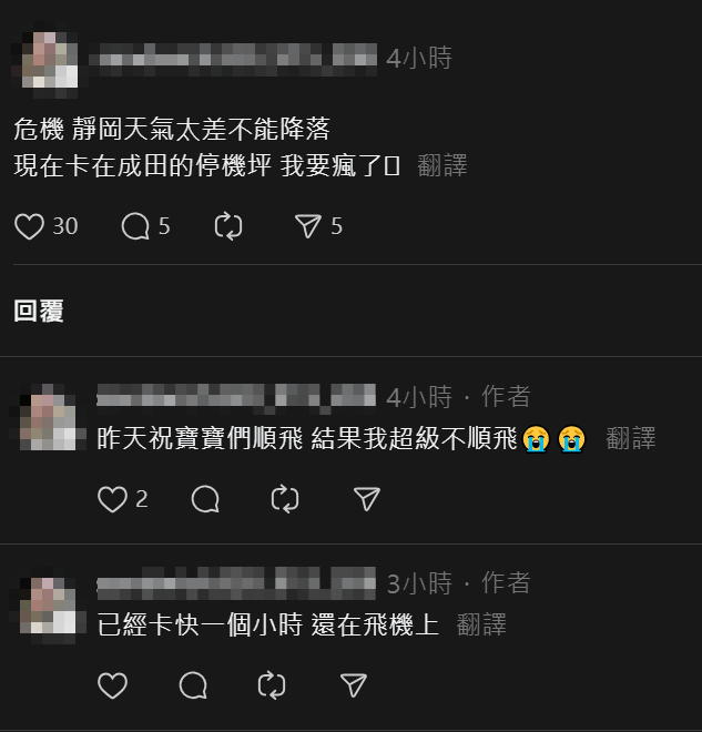 有乘客訴苦，直言「我要瘋了」。Threads