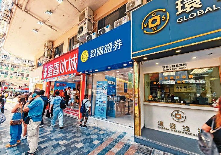佐敦彌敦道240至252號立信大廈地下3號舖,由致富證券進駐。 佐敦彌敦道240至252號立信大廈地下3號舖,由致富證券進駐。