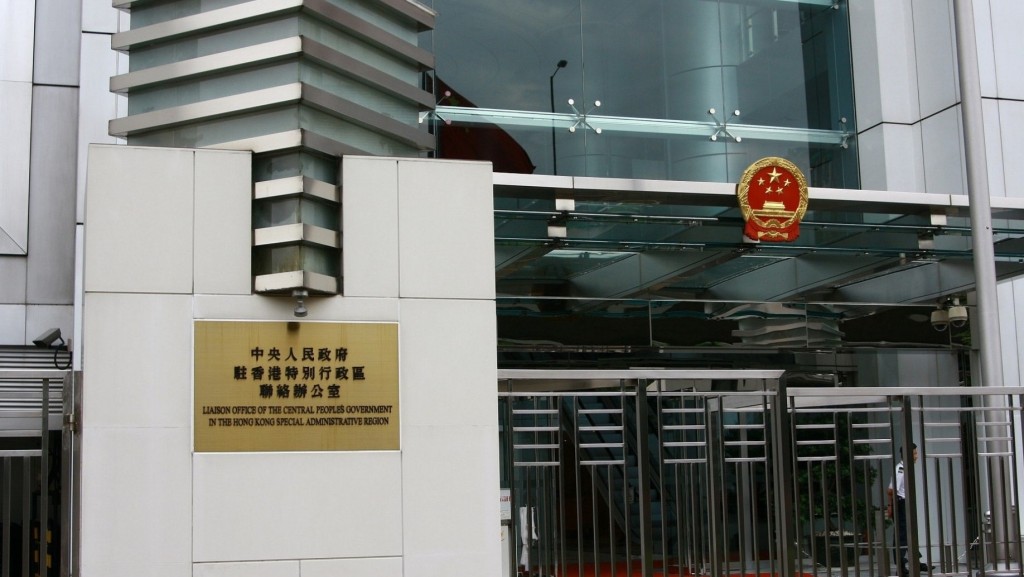 中聯辦表明，堅定維護國家安全是香港法治的憲制責任和必守底線。資料圖片