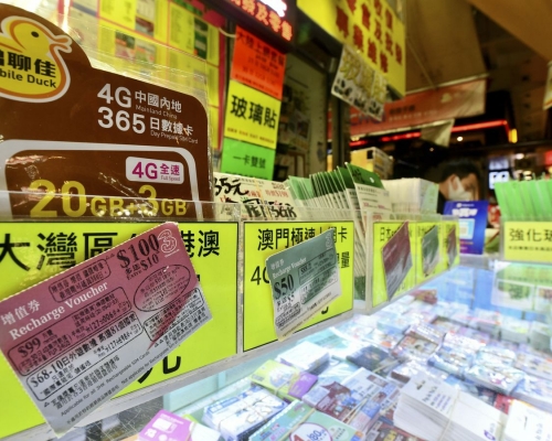 私隱專員公署建議手機智能卡實名制下,執法人員須書面授權方可取卡主資料。資料圖片