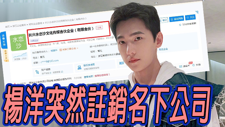近期只要有內地明星註銷名下公司都會引起討論。