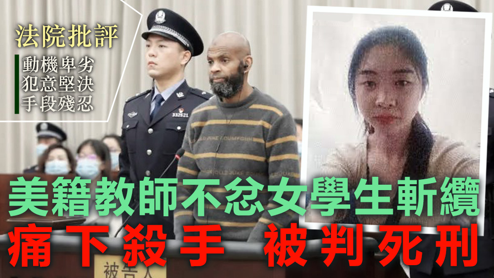 法院指，沙迪德動機卑劣，犯意堅決，手段殘忍。互聯網圖片