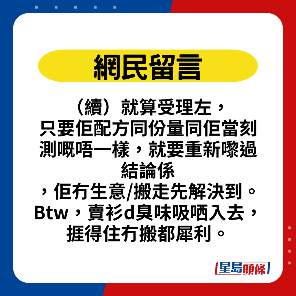 网民留言