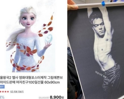 ELSA變JYP。網圖