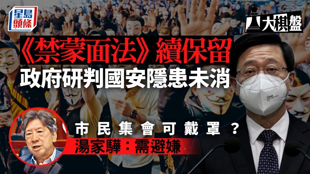 《禁蒙面法》生效逾3年。