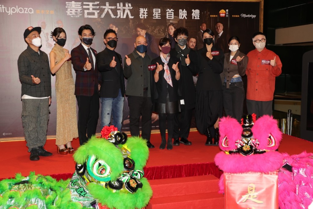 黃子華、林保怡、謝君豪等到太古城出席賀歲電影《毒舌大狀》群星首映禮。
