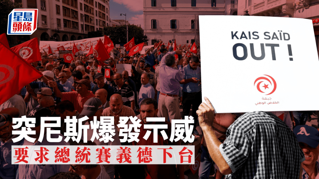 突尼斯有数以千计的群众游行及举行集会。路透社图片