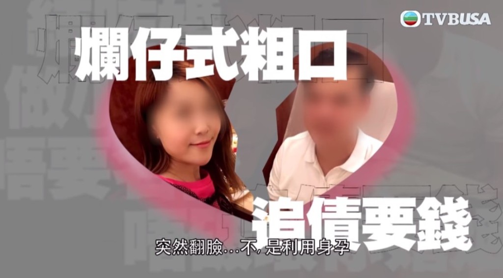 Coco傳鬧出搭上有婦之夫風波，更一度成為《東張西望》個案主角。