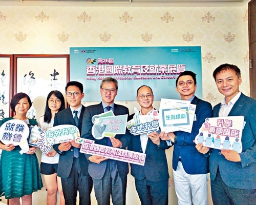 「香港國際教育及就業展覽」將在周末舉行,廠商會展覽服務主席徐晉暉稱歡迎學生和家長到場。
