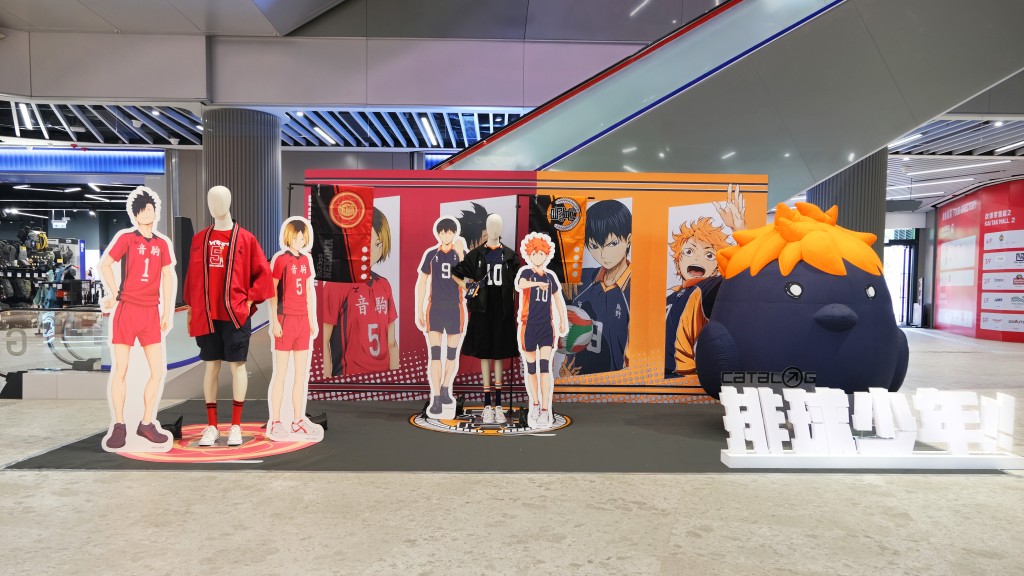 排球少年!!登陸啟德零售館 排球少年!!登陸啟德零售館