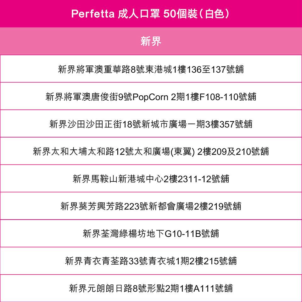 莎莎今日下午發售口罩。facebook圖片