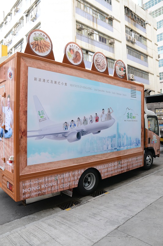 豪園小食美食車
