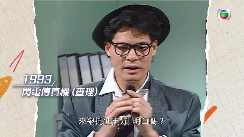 黃智賢是兒童節目《閃電傳真機》的第一代主持。