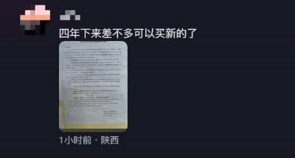 陕西理大有学生抱怨宿舍冷气租金过高。小红书