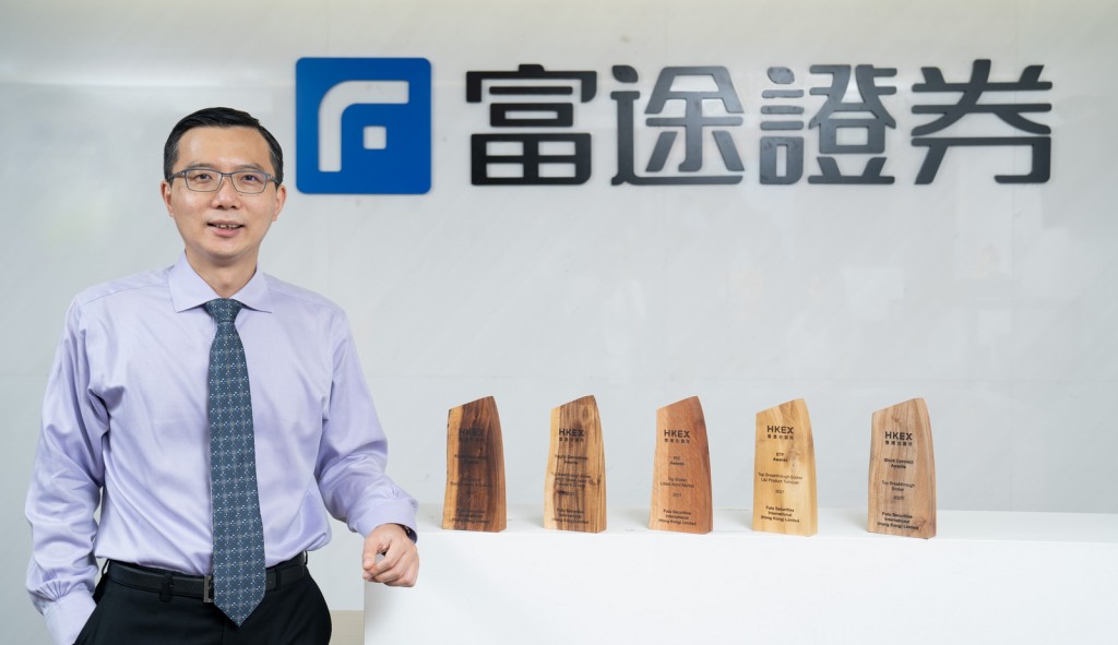 富途今年首次獲得由香港交易所頒發「最活躍上市債券經紀商」獎項，是港人熱愛的購債平台。