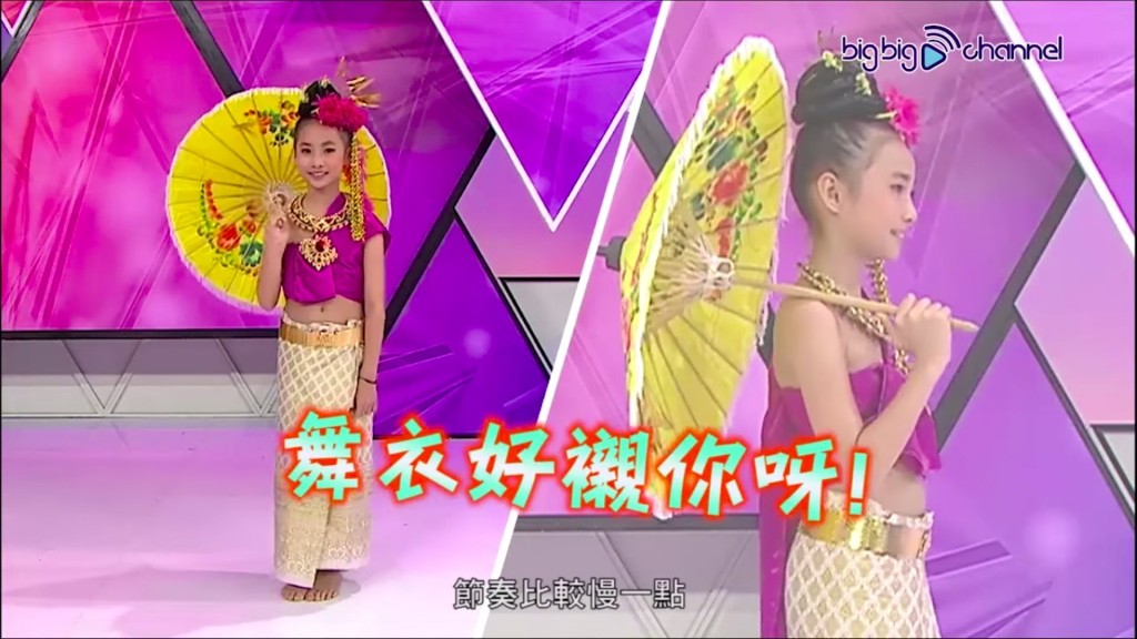 原來只是學了兩個月，但已跳得有板有眼。
