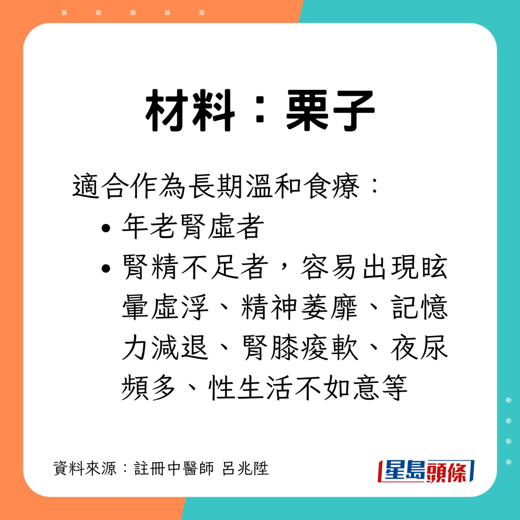 特别适合年老肾虚者及肾精不足者食用