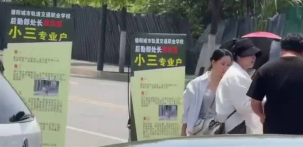 川婦校外擺易拉架派傳單,舉報丈夫搭上高校女職員,斥女方權色交易中飽私囊。 川婦校外擺易拉架派傳單,舉報丈夫搭上高校女職員,斥女方權色交易中飽私囊。