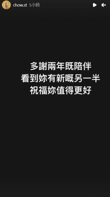 邹兆霆去年底宣布结束两年情，更直指吴紫韵有新欢。