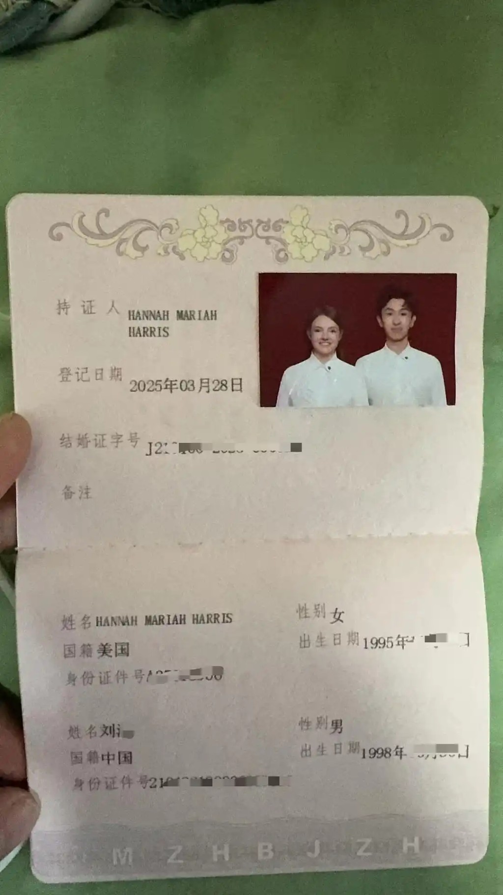 两人的结婚证。