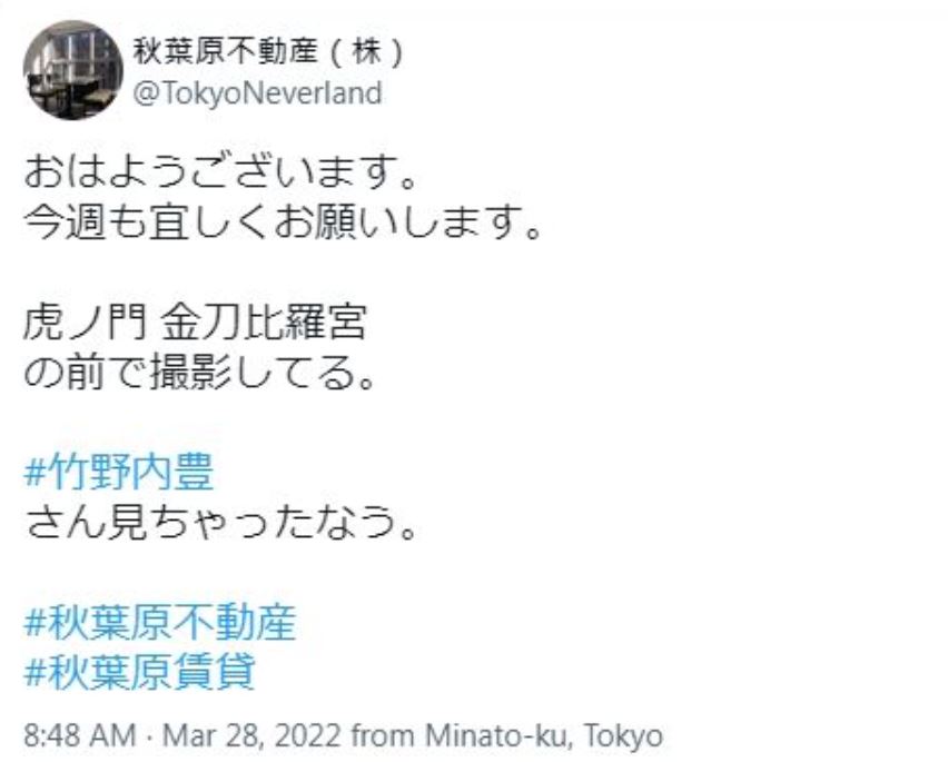 日本網民目擊竹野內豐拍廣告。