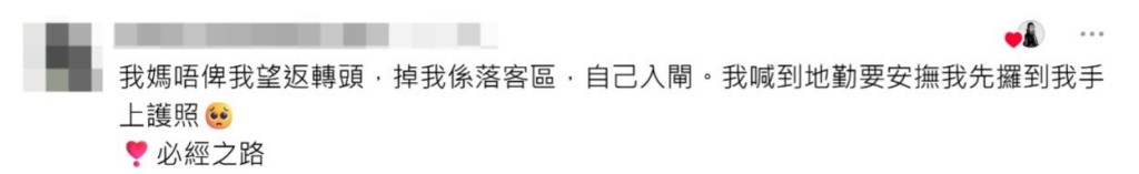 （圖片來源：Threads@louischeung2013）