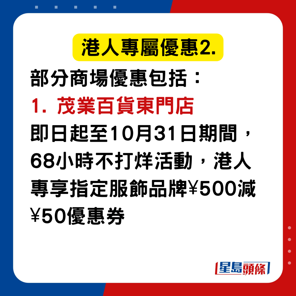 WeChat Pay HK罗湖东门港人优惠2. 线上领取商户优惠券