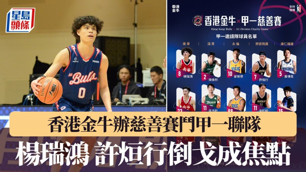 杨瑞鸿许烜行「倒戈」成焦点