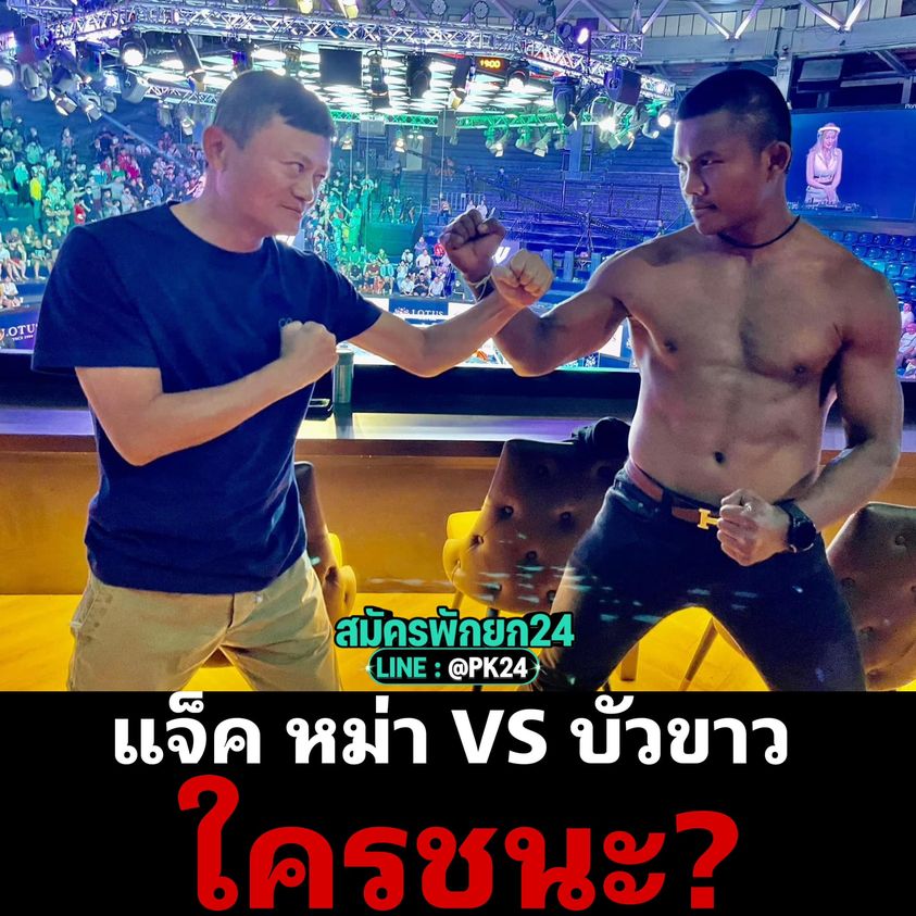 阿里巴巴创办人马云(左)早前现身泰国，访问泰国拳王。