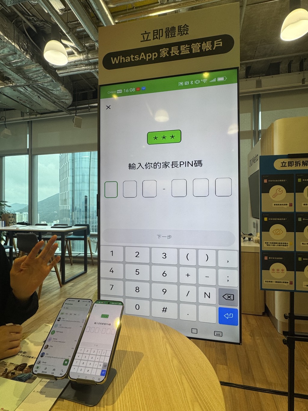WhatsApp「青少年帳戶」的內置安全及家長監管功能介面。(圖片來源:《Ohpama》) WhatsApp「青少年帳戶」的內置安全及家長監管功能介面。(圖片來源:《Ohpama》)