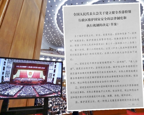 全國人大會議今早在北京開幕。新華社(小圖為草案全文第一頁)