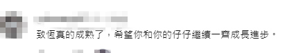 網民留言稱讚 Steven 變得成熟，祝福他與兒子一同成長。