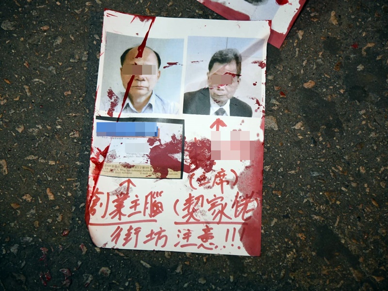 遺下的追債單張。